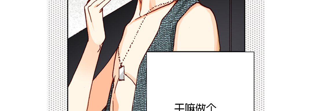 完美無缺的虜獲第20話