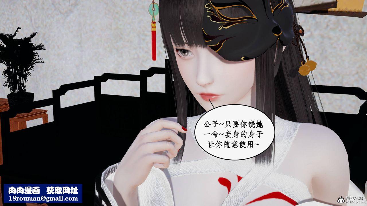 [3D]神州仙女录第25话