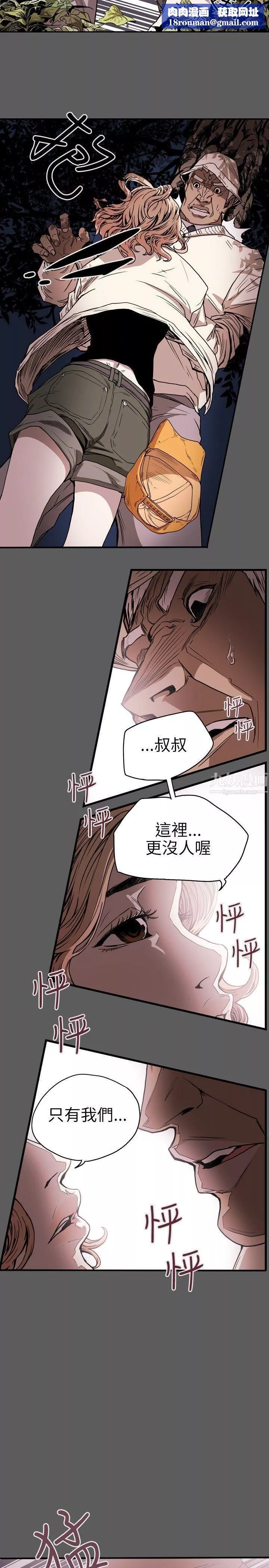 Honeytrap甜蜜陷阱-第20话 - 图片 12