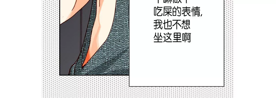 完美無缺的虜獲第20話