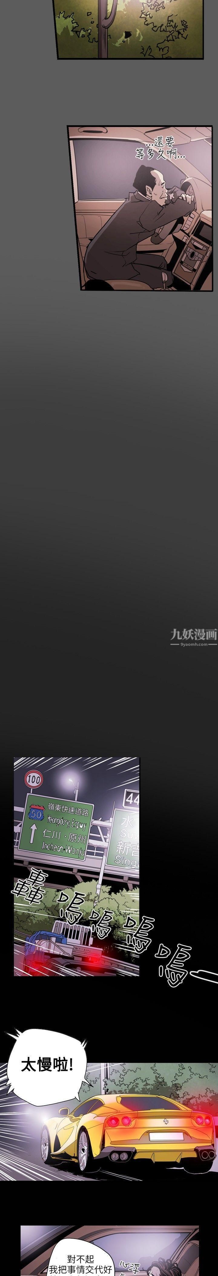 Honeytrap甜蜜陷阱第20话