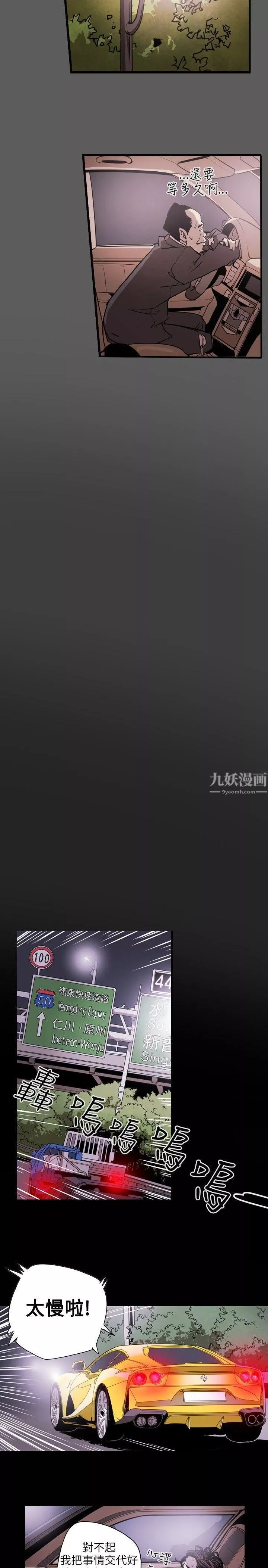 Honeytrap甜蜜陷阱-第20话 - 图片 14