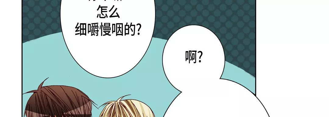 完美无缺的虏获-第20话 - 图片 31