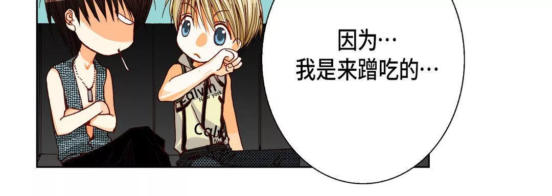 完美無缺的虜獲第20話