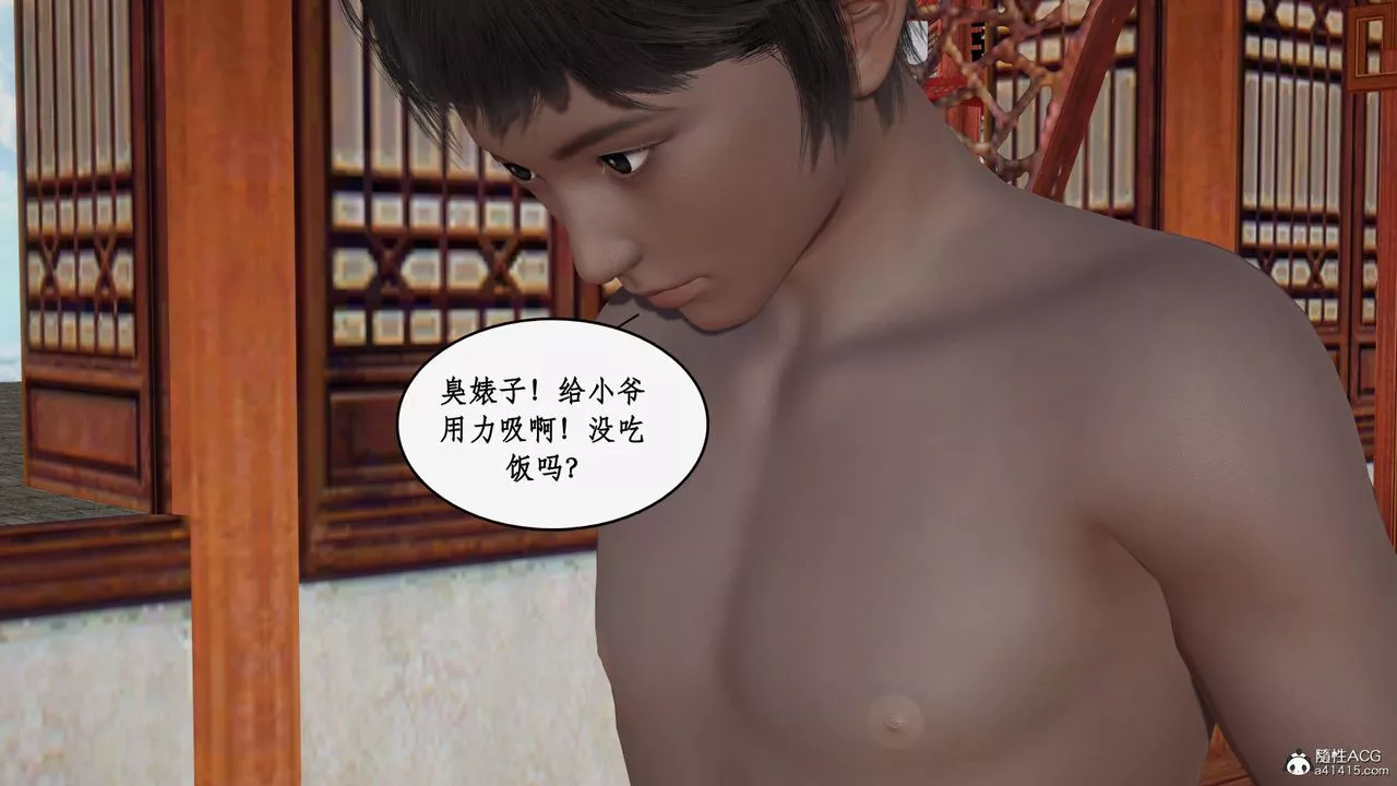 [3D]神州仙女录-第25话 - 图片 38