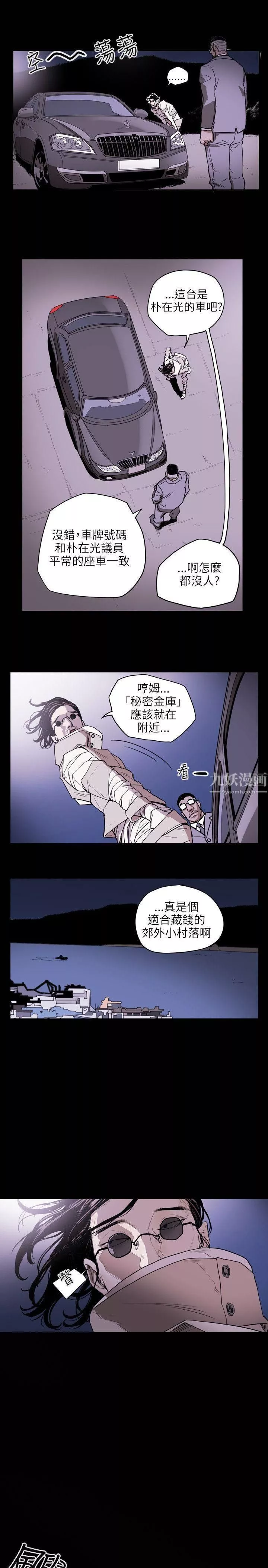 Honeytrap甜蜜陷阱第20話