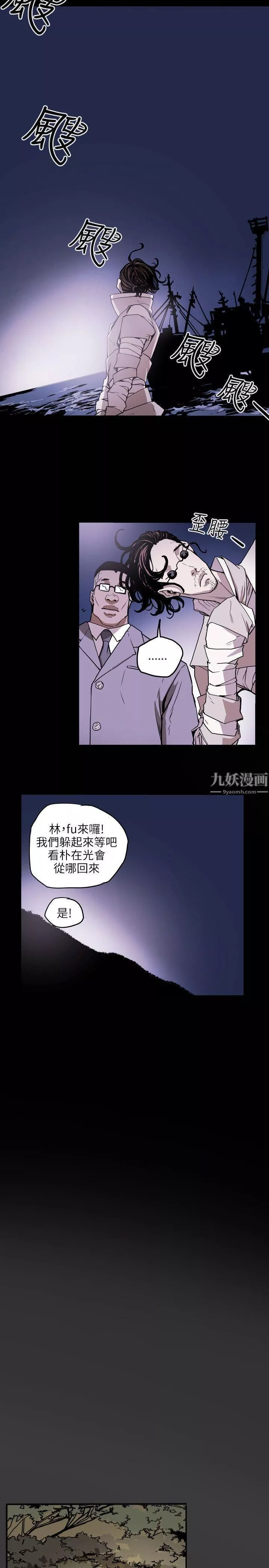 Honeytrap甜蜜陷阱-第20话 - 图片 19