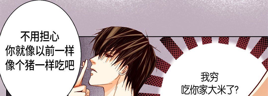 完美无缺的虏获第20话