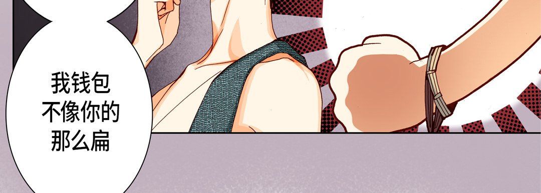 完美無缺的虜獲第20話