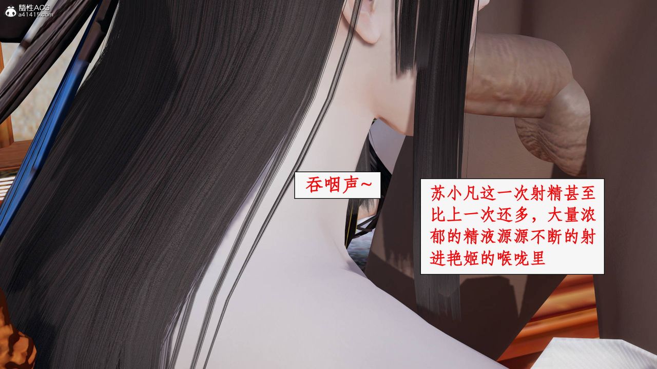 [3D]神州仙女录第25话