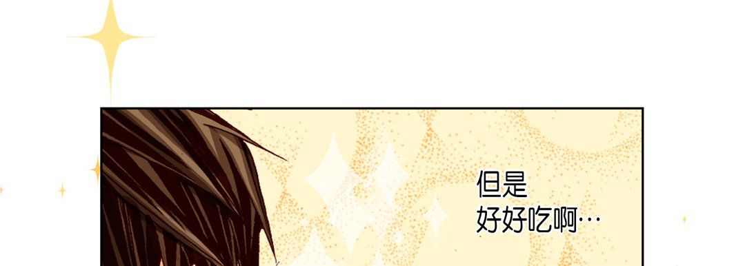 完美无缺的虏获第20话