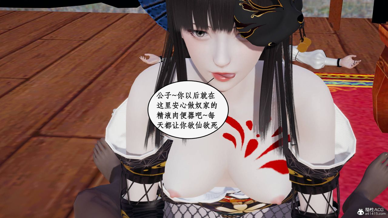 [3D]神州仙女录第25话