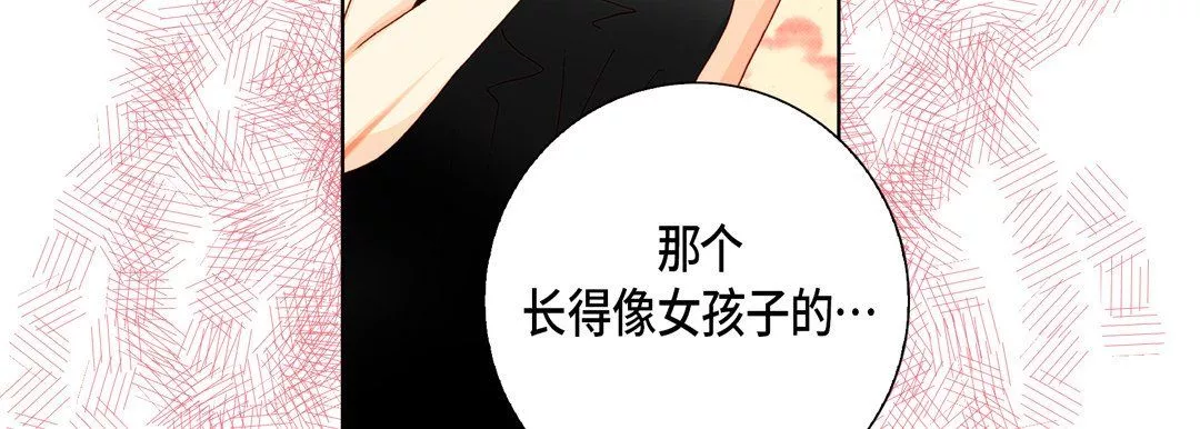 完美無缺的虜獲第20話