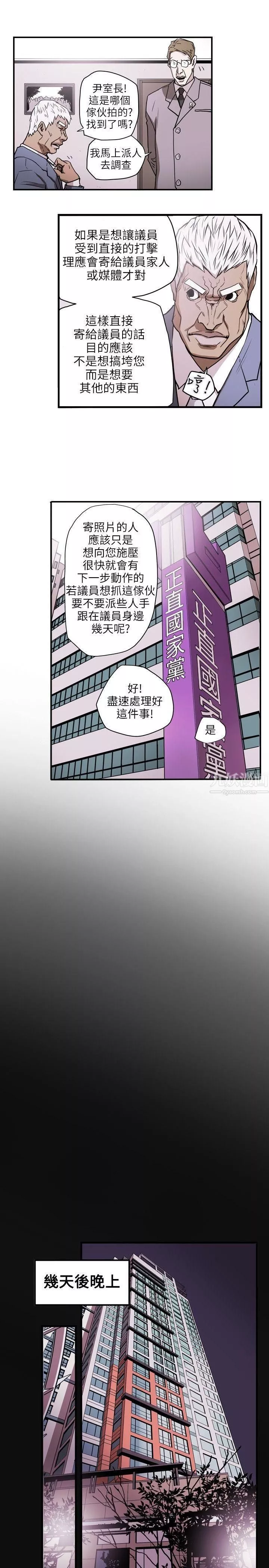 Honeytrap甜蜜陷阱第21話