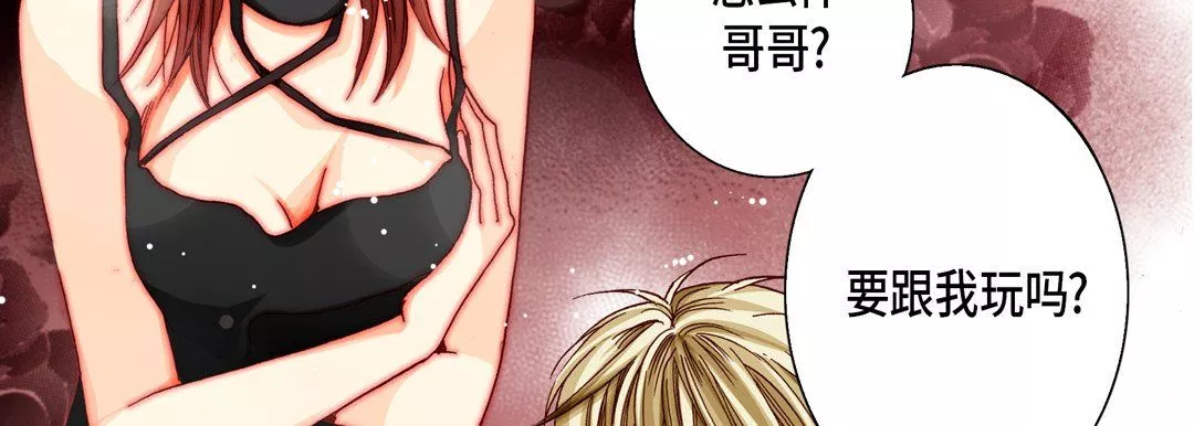 完美無缺的虜獲第20話