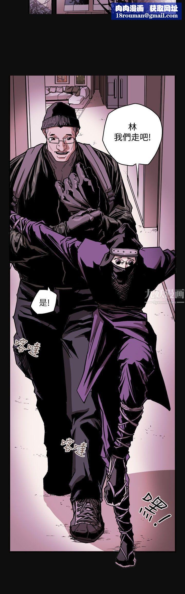 Honeytrap甜蜜陷阱第21话