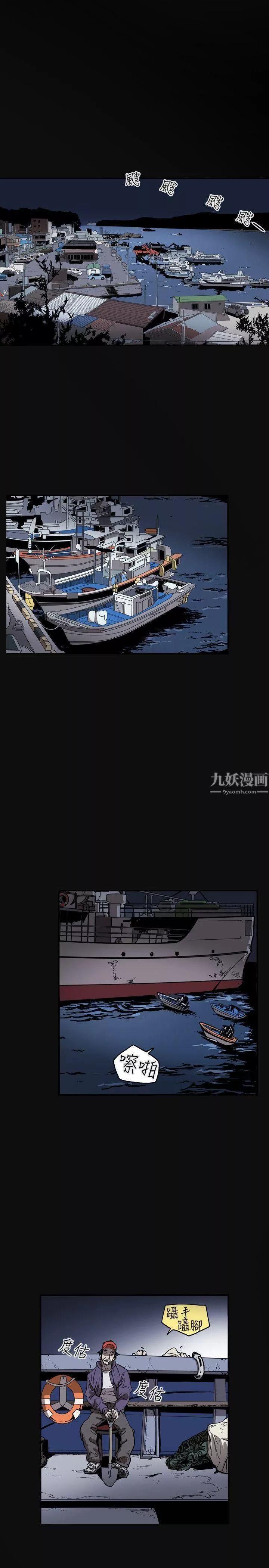 Honeytrap甜蜜陷阱-第21话 - 图片 16