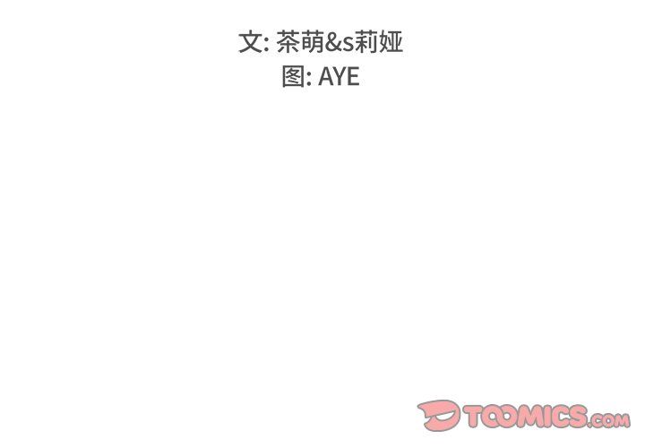 執著於他第13話