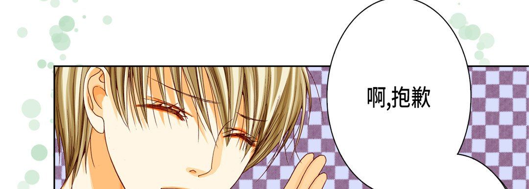 完美无缺的虏获第20话