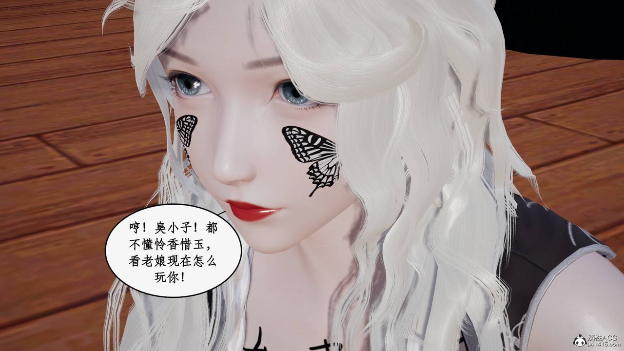 [3D]神州仙女录第25话