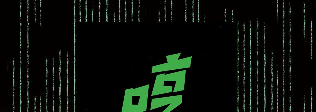 完美无缺的虏获第20话