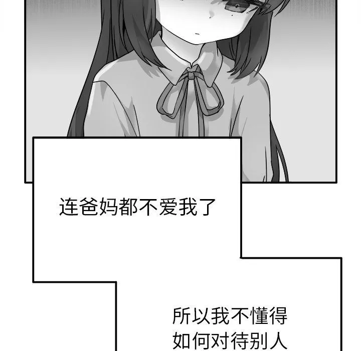 執著於他第13話