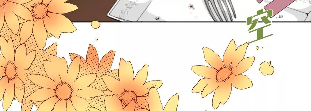 完美無缺的虜獲第20話