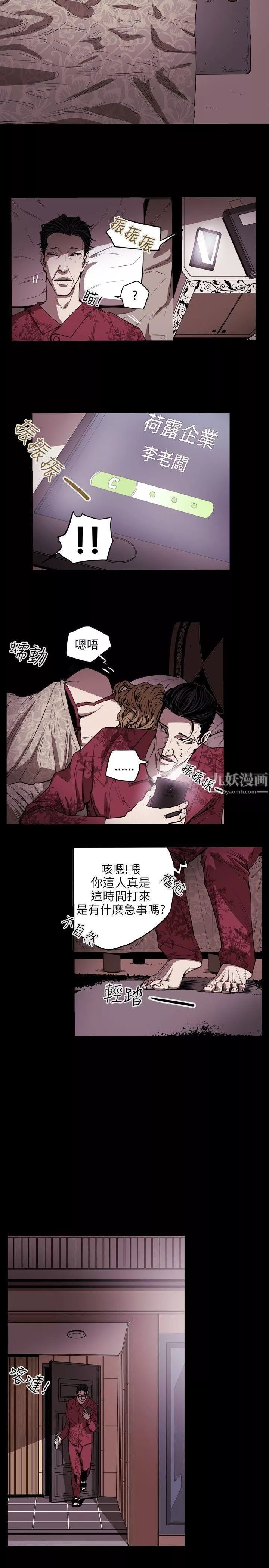 Honeytrap甜蜜陷阱第22話