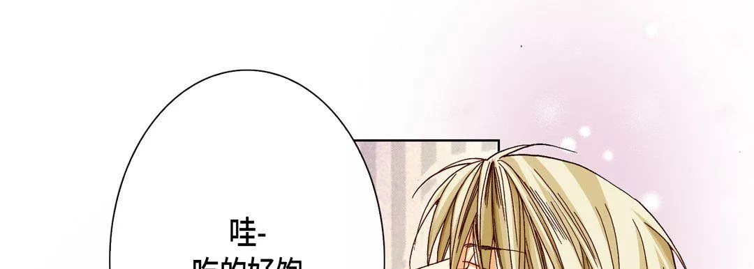 完美無缺的虜獲第20話