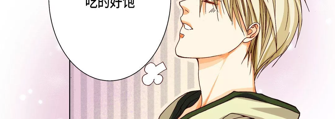 完美无缺的虏获-第20话 - 图片 74