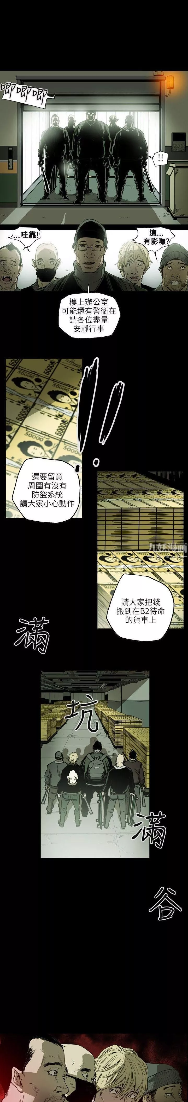 Honeytrap甜蜜陷阱第22話