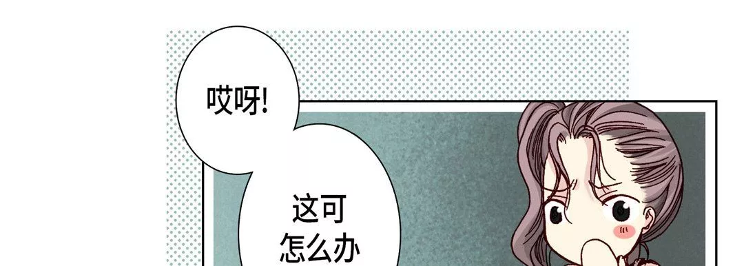 完美无缺的虏获-第20话 - 图片 77