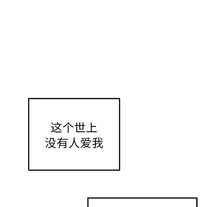 执着于他-第13话 - 图片 22