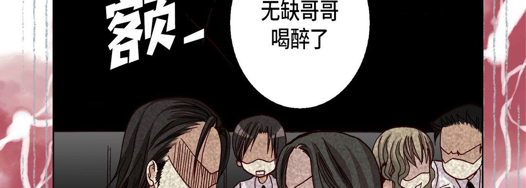 完美无缺的虏获第20话