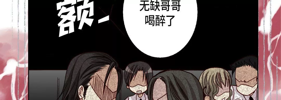 完美無缺的虜獲第20話