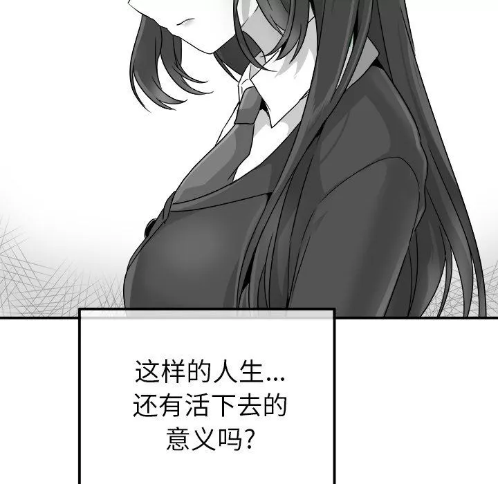 執著於他第13話