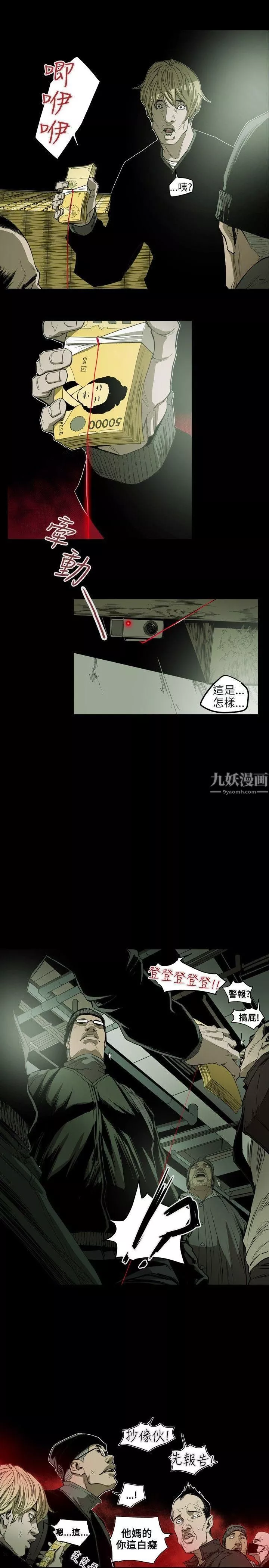 Honeytrap甜蜜陷阱-第22话 - 图片 10
