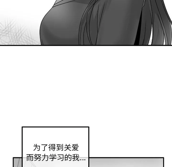 執著於他第13話