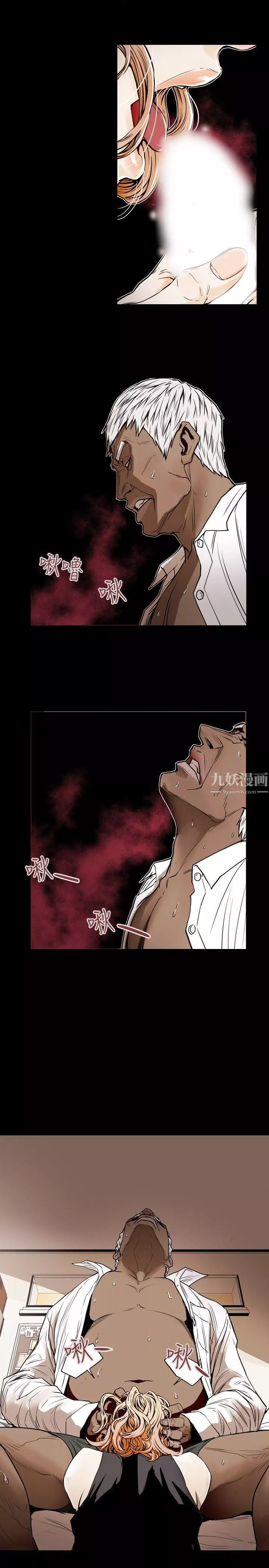 Honeytrap甜蜜陷阱第22話