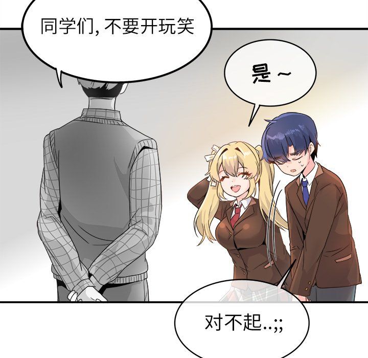 执着于他第13话