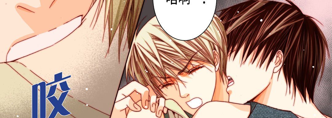 完美无缺的虏获第20话