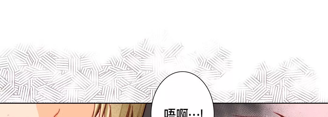 完美無缺的虜獲第20話