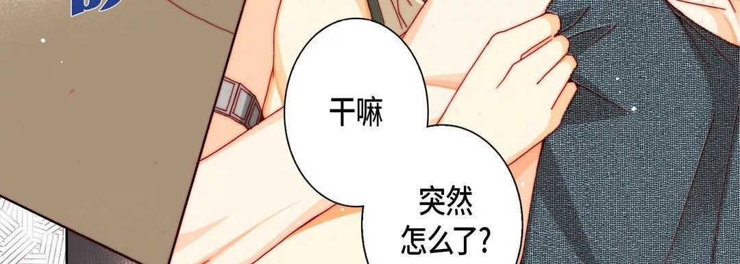完美无缺的虏获-第20话 - 图片 99