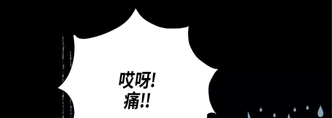 完美无缺的虏获-第20话 - 图片 101