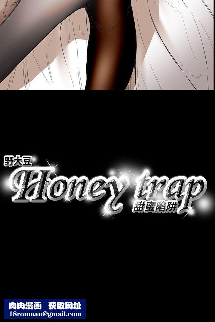 Honeytrap甜蜜陷阱第22话