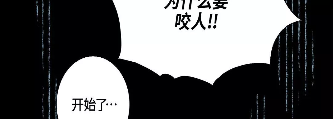 完美无缺的虏获-第20话 - 图片 103