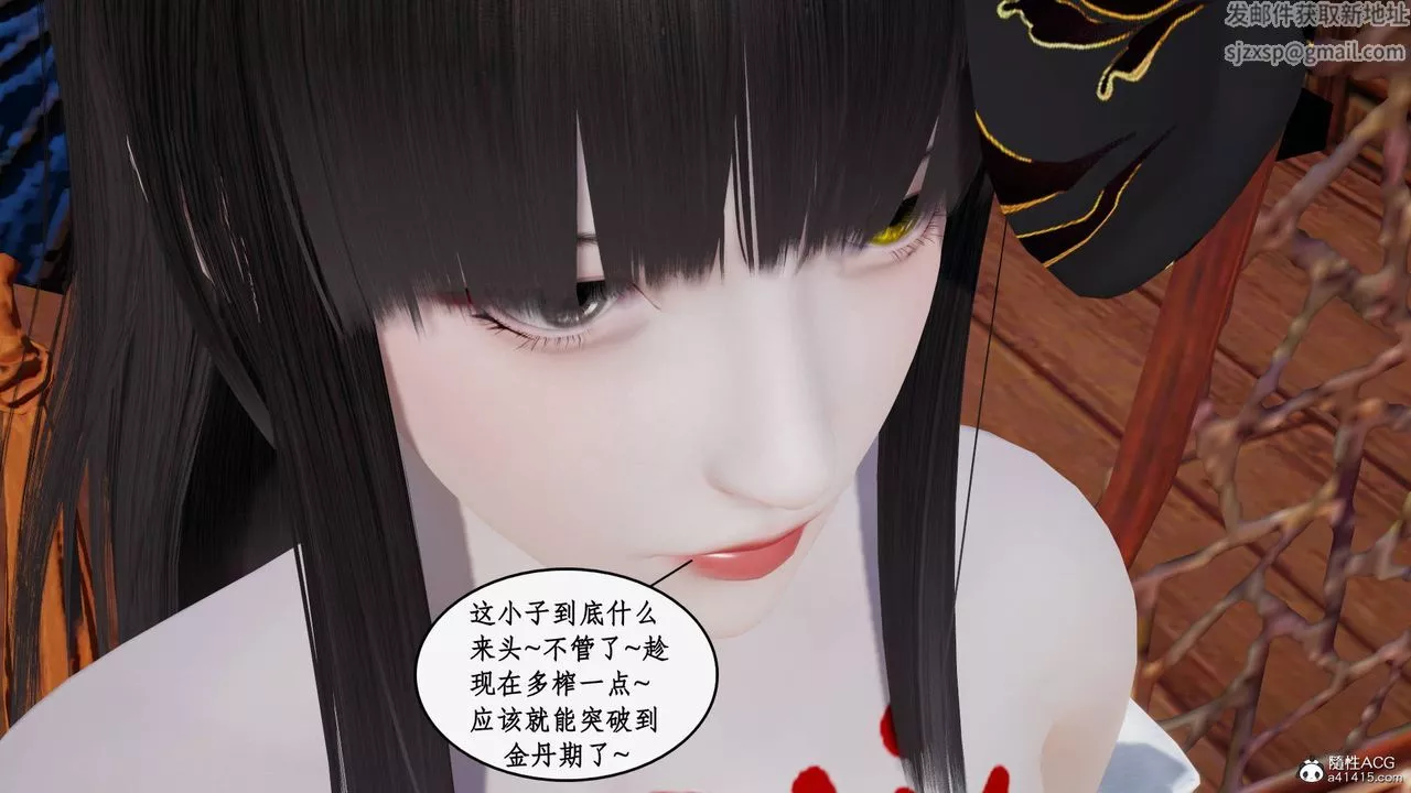 [3D]神州仙女录-第26话 - 图片 29