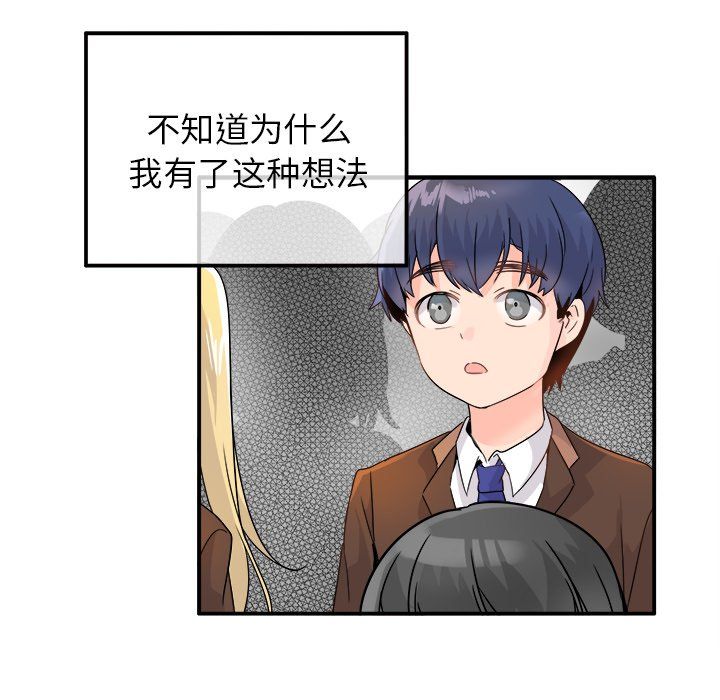 执着于他第13话