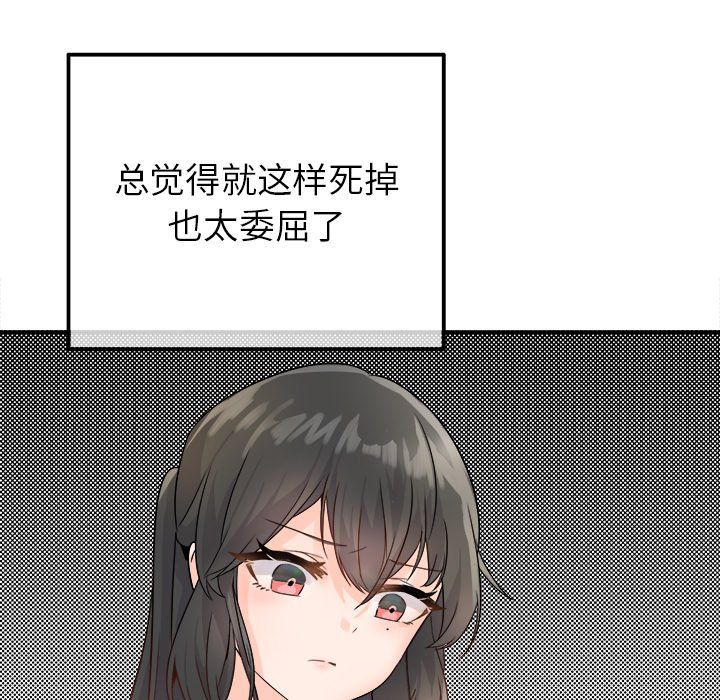 执着于他第13话