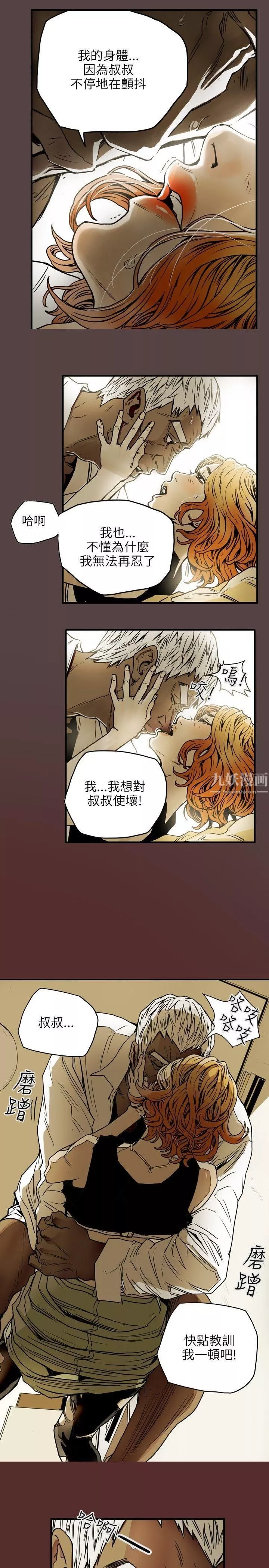 Honeytrap甜蜜陷阱第23話